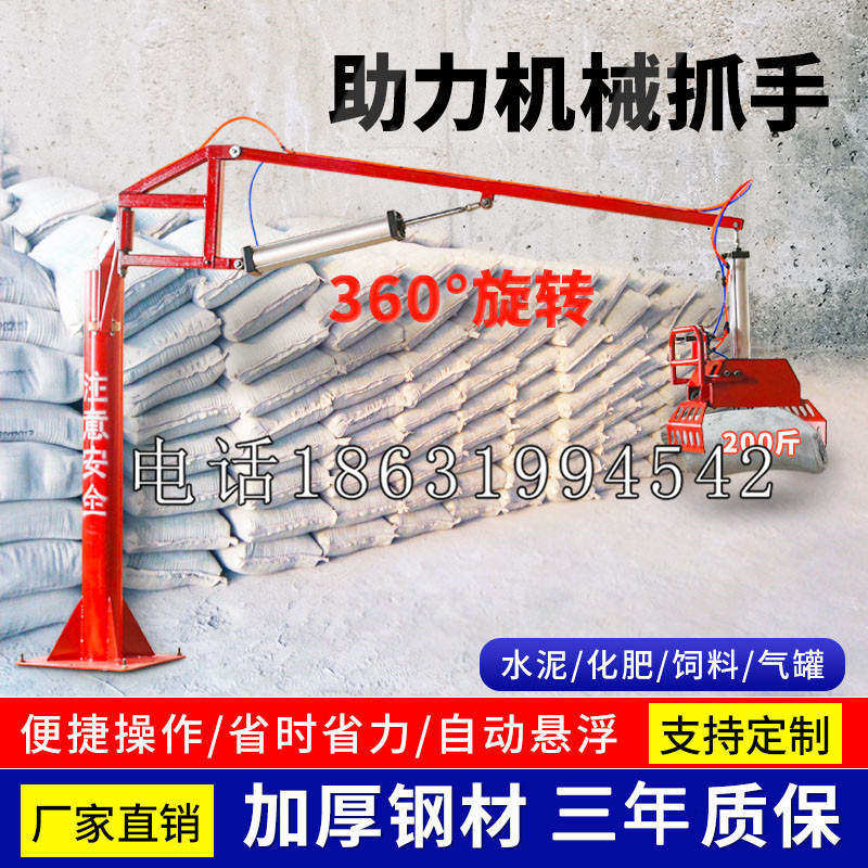 集贤县助力机械抓手 平衡吊悬臂吊机车 360°旋转机械手臂 翰盾
